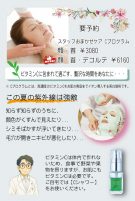 おかやま美顔センター